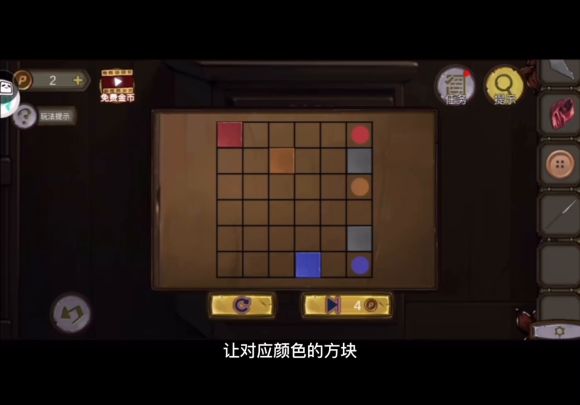 《寻梦大作战》小游戏思路(第九章)截图