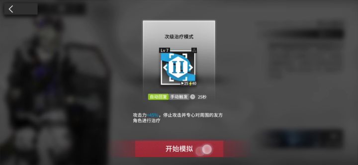 斑点 悖论模拟截图