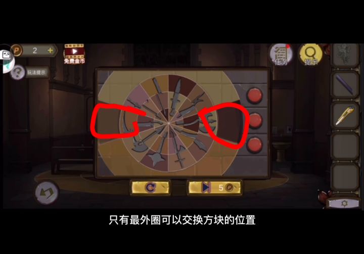 《寻梦大作战》小游戏思路(第九章) 3截图