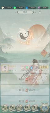 为了888，冲啊