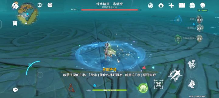 新一代纯水精灵杀手,草遁 原界剥离之术截图