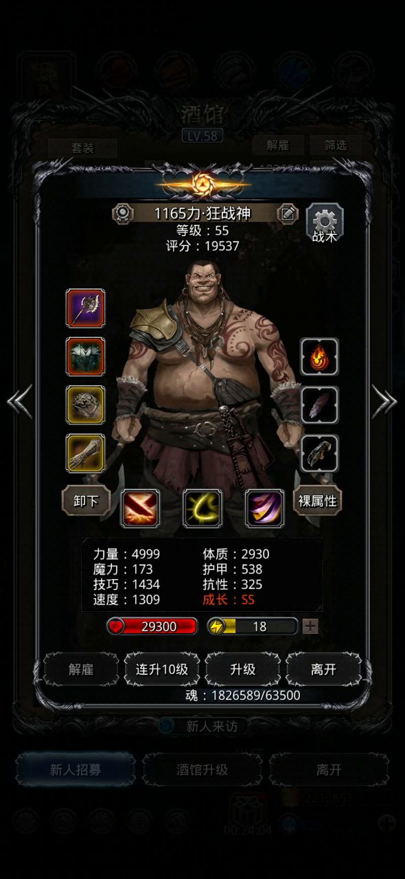 图21-老普过关记录截图