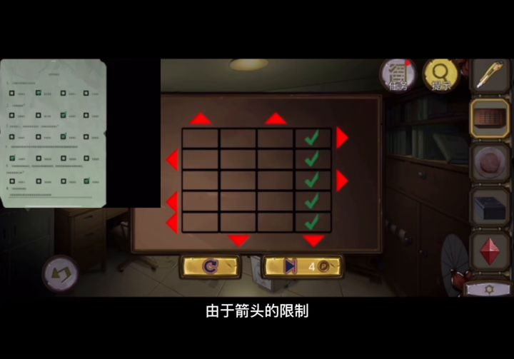 《寻梦大作战》小游戏思路(第九章) 4截图