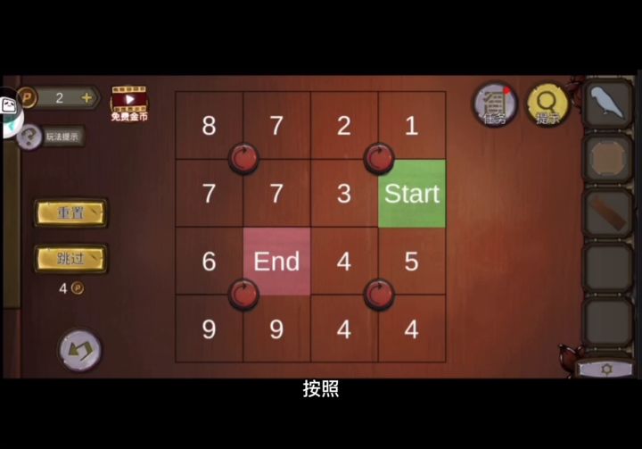 《寻梦大作战》小游戏思路(第九章) 6截图