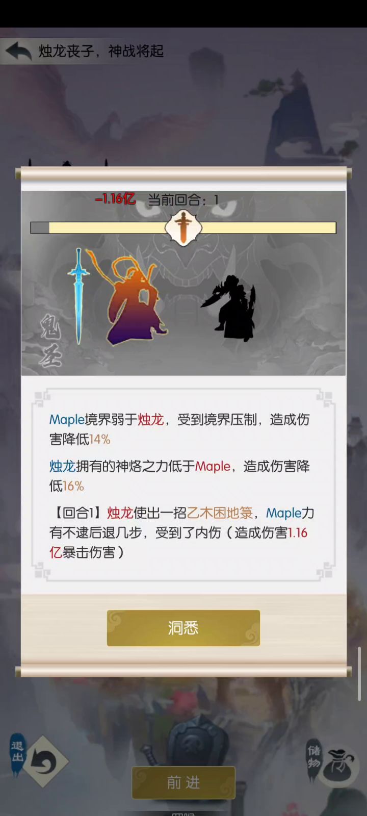 1.2万年时光长河通关截图