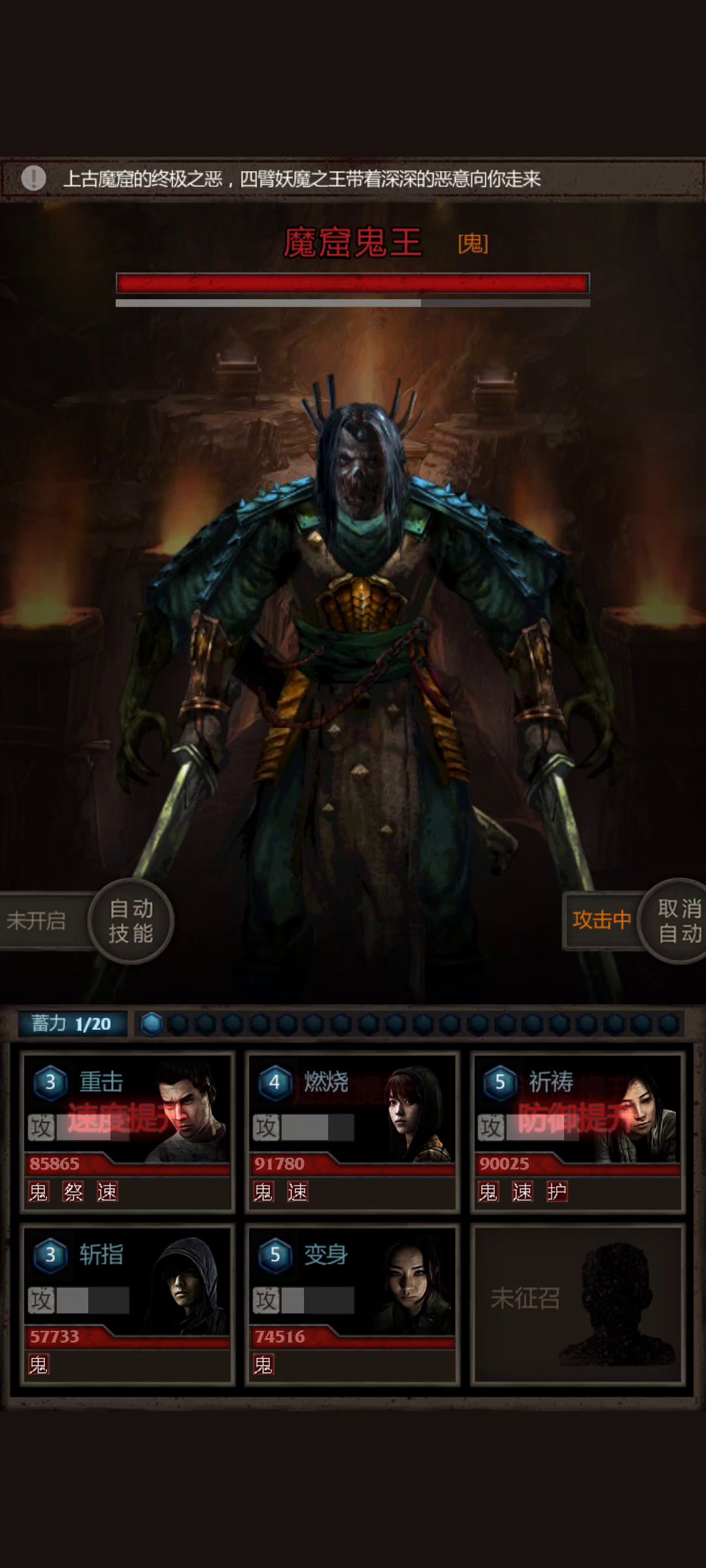 五人30层魔窟鬼王截图