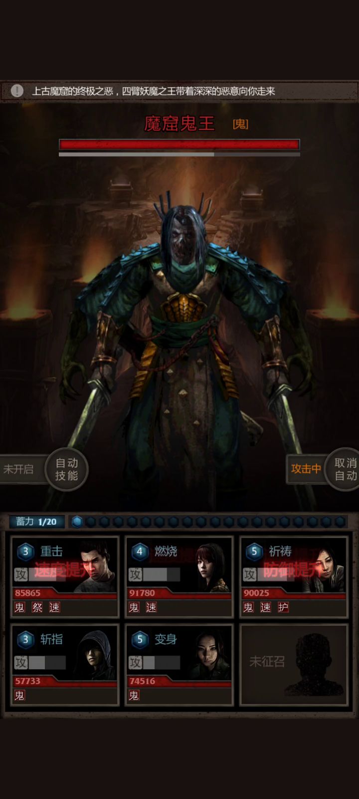 五人30层魔窟鬼王截图