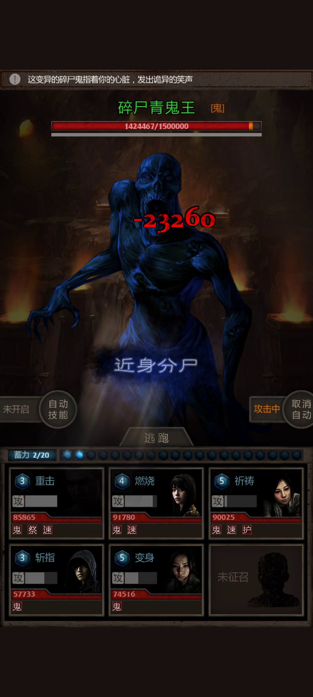 五人魔窟27层碎尸青鬼王截图