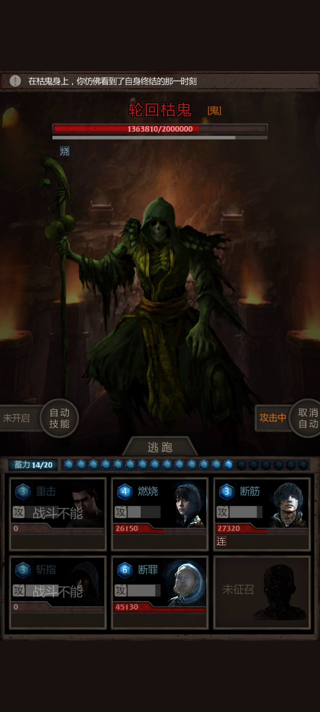 五人魔窟25层轮回枯鬼截图