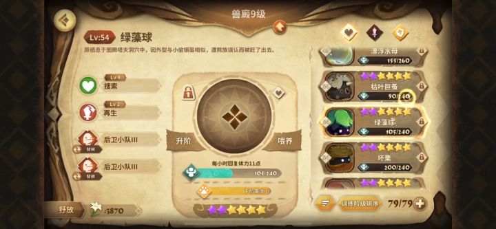 兽廊(厩)继承第41-42弹 反向三连了! 2截图