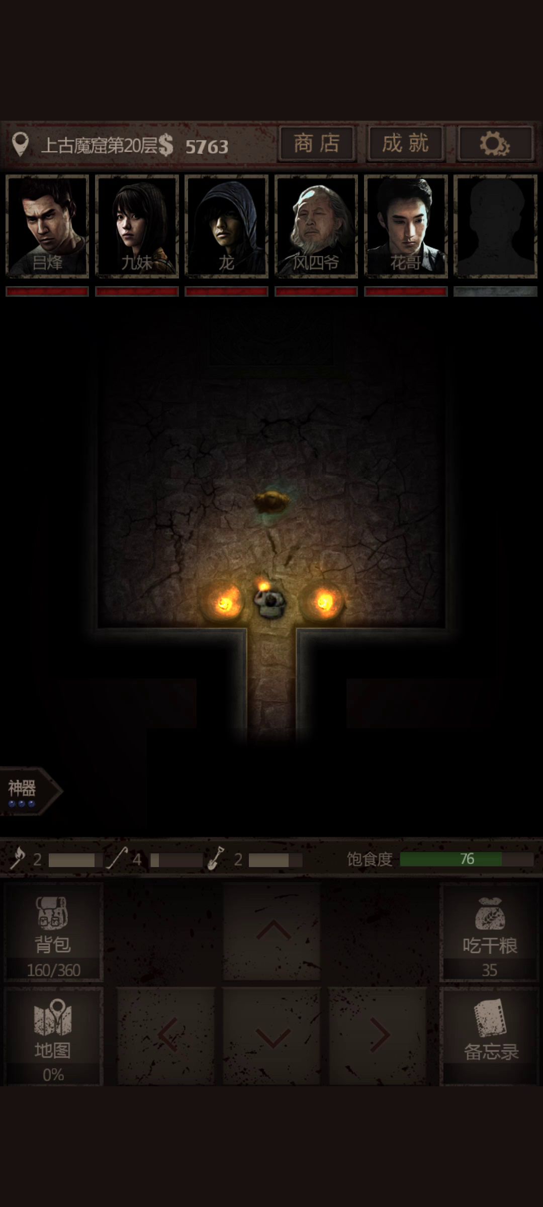 五人魔窟20层烈鬼元祖截图