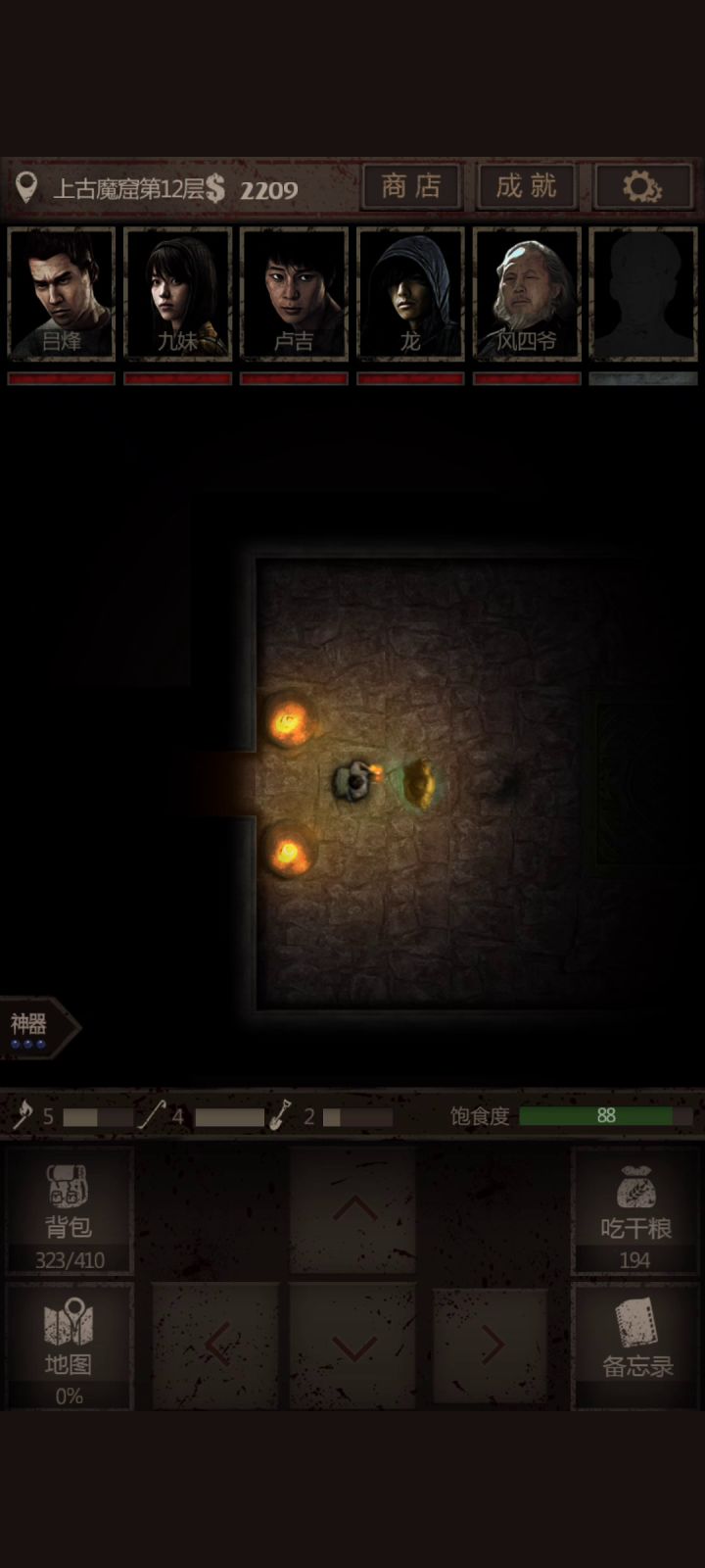五人魔窟12层紫黑魔蟹截图
