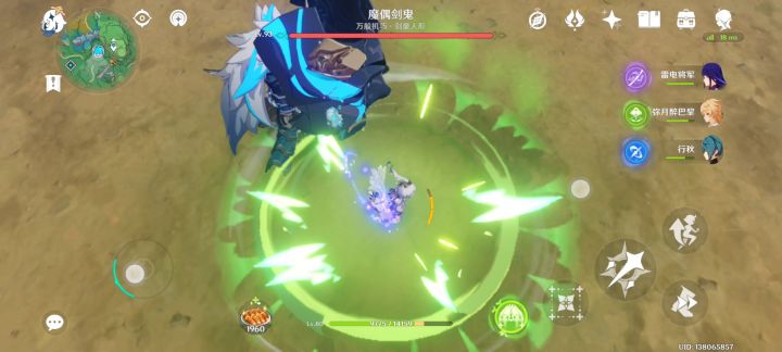 用雷神模拟下赛诺截图