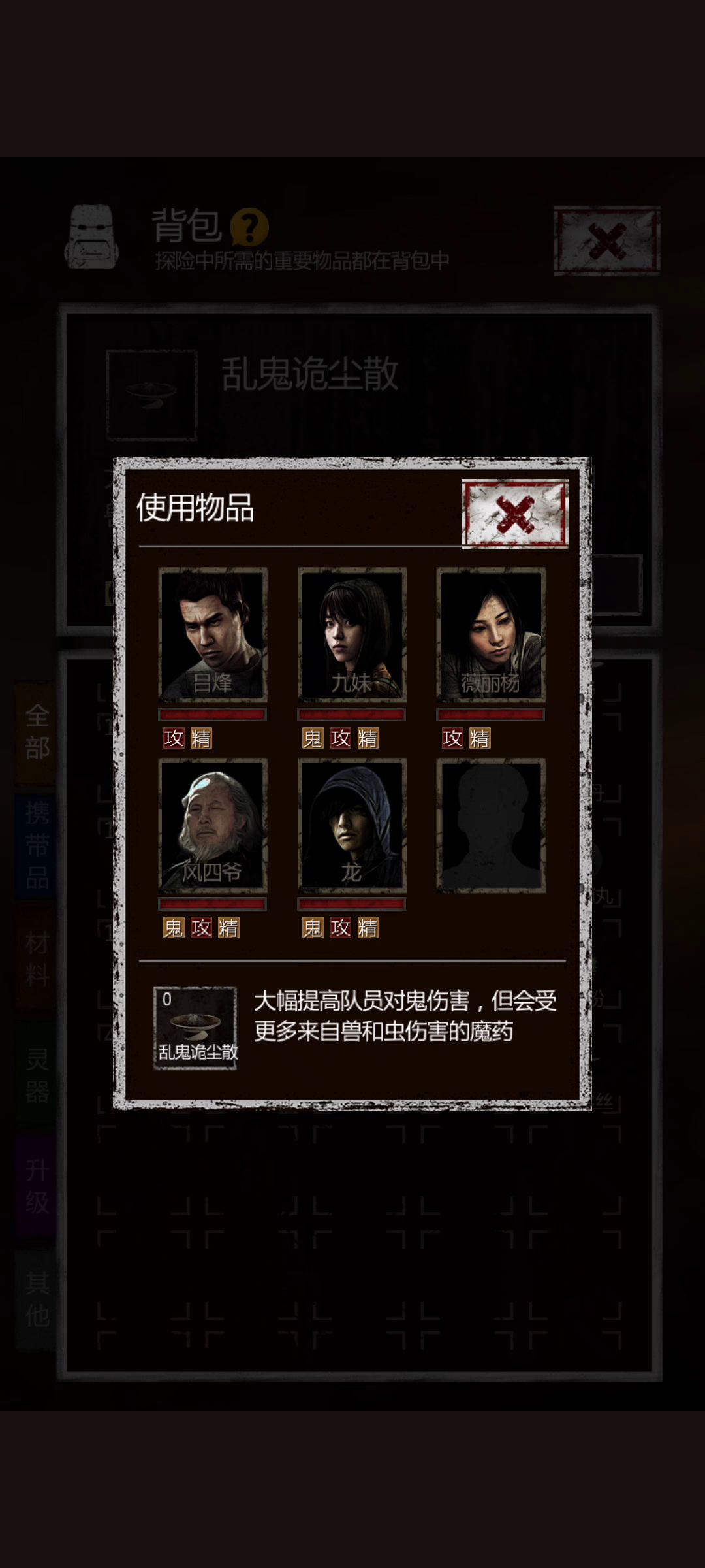 五人魔窟第二层腐化滑石鬼截图