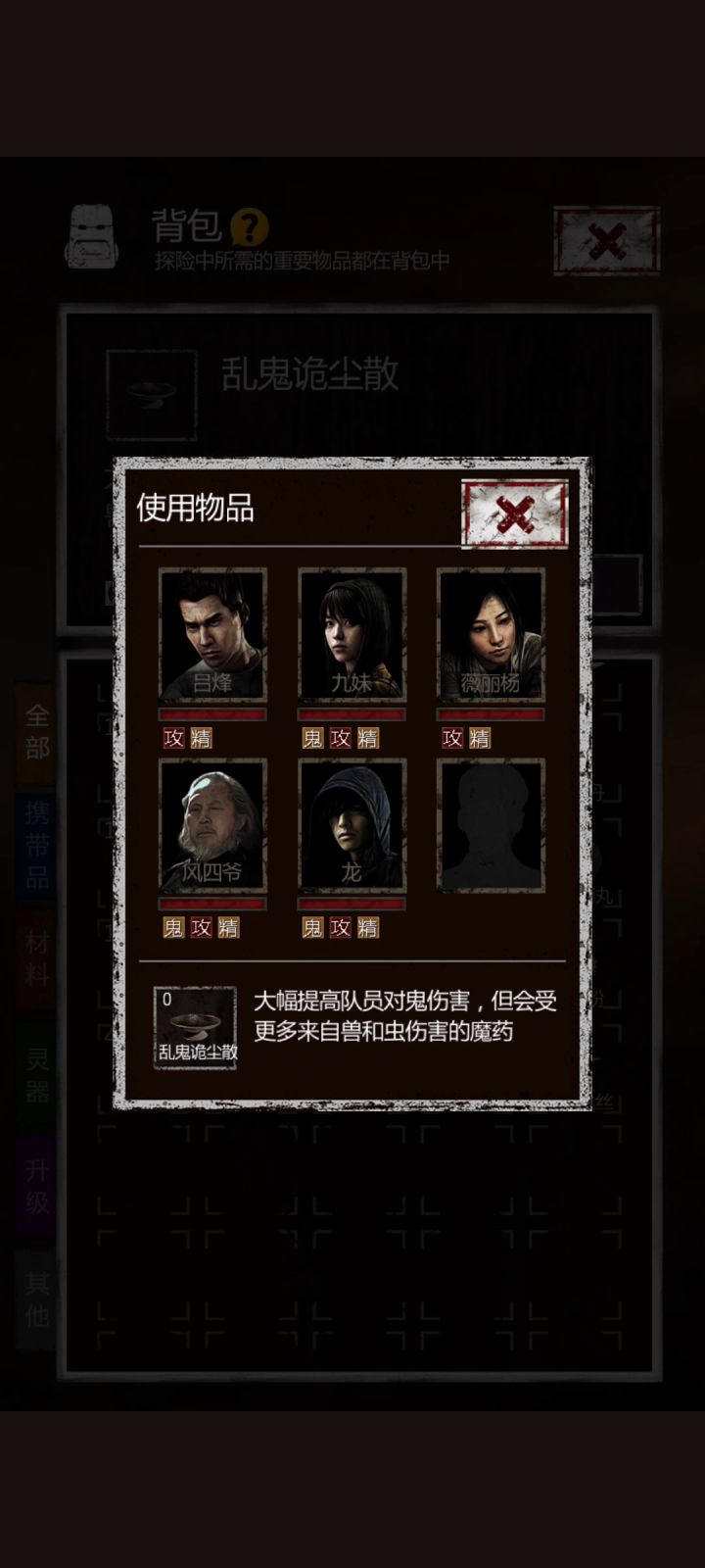 五人魔窟第二层腐化滑石鬼截图