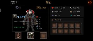 午夜骑士低要求手残党攻略