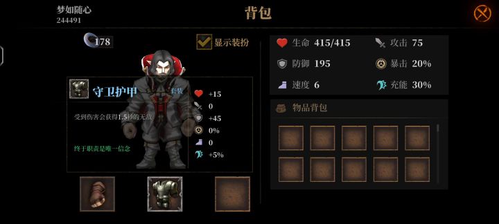 午夜骑士低要求手残党攻略截图