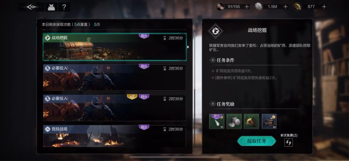 自己看吧委托任务改了截图