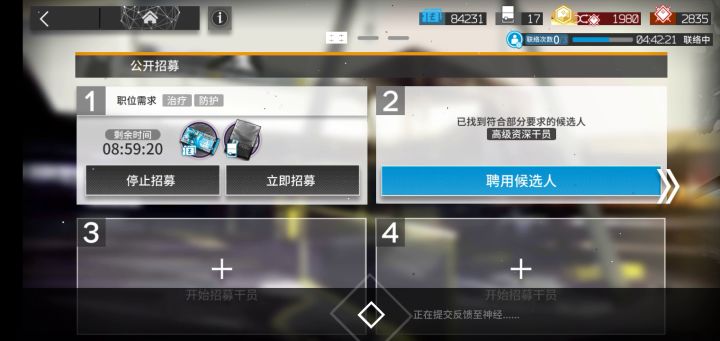 高资，终于见到高资了截图