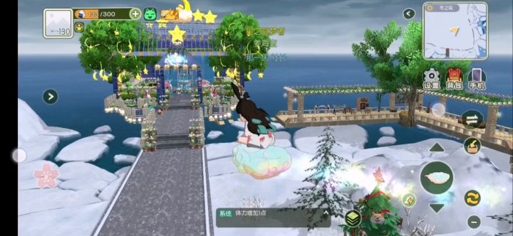 冬岛的一点浪漫截图