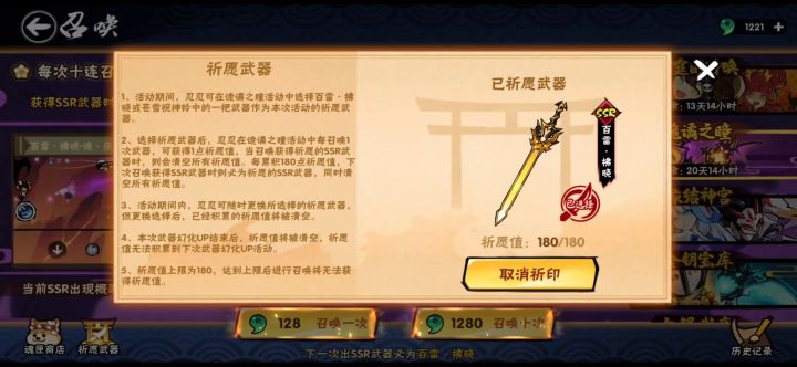 希望官方给一个解释：192（＞180）出的金,没给祈愿武器。截图