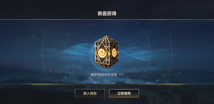魄罗能量抽奖截图
