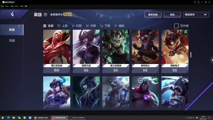 【必养阵容剧场版】英雄怎么升级最合理？招牌要不要升到30？截图