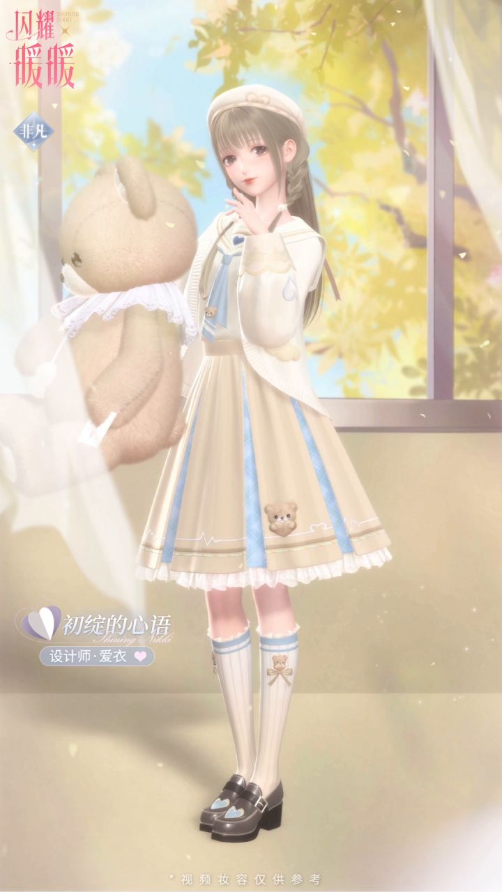 【复刻】青葱的告白，谱写爱慕的轻甜恋歌截图