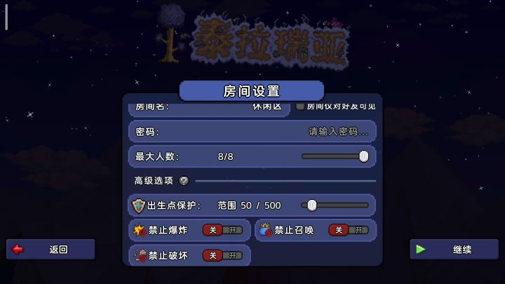我就真的不理解了 明明我开了游客模式了 进游戏之后又把我所有权限都给关了 什么玩意截图