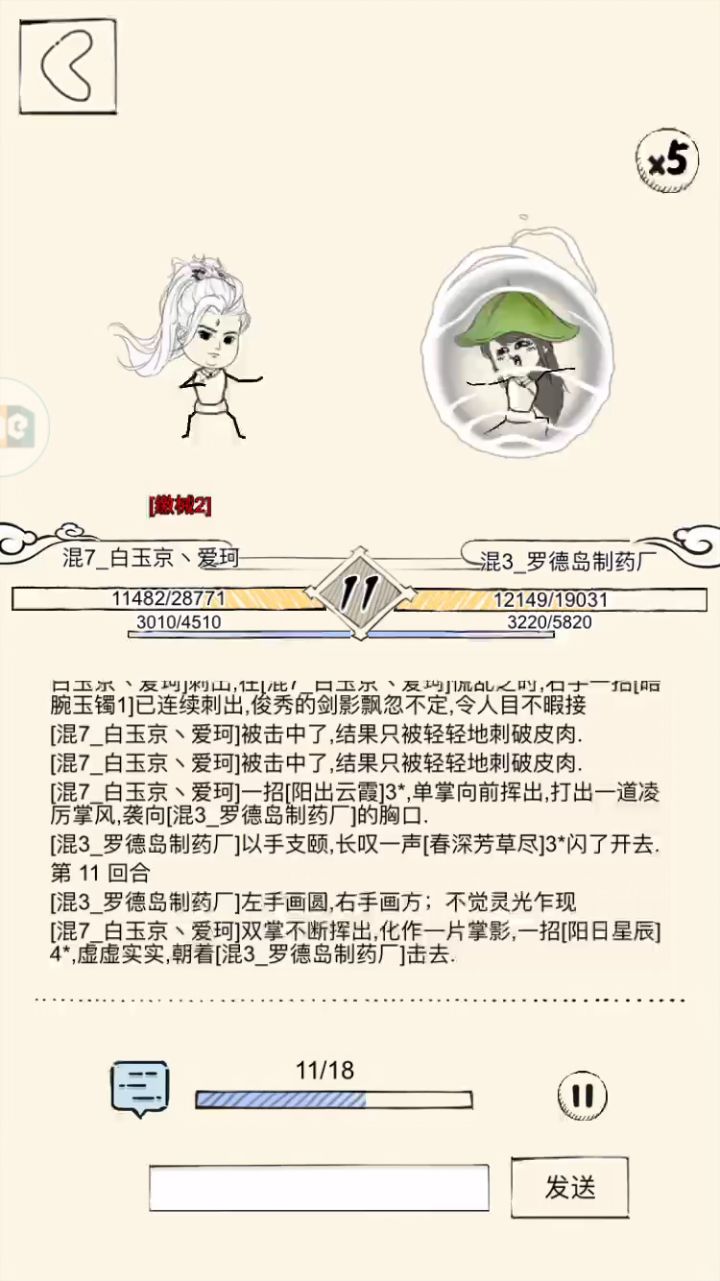 这就是猴棍吗截图
