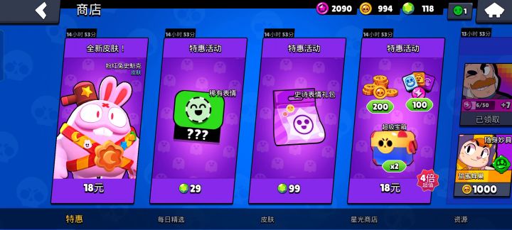 三块拿下月兔皮肤截图