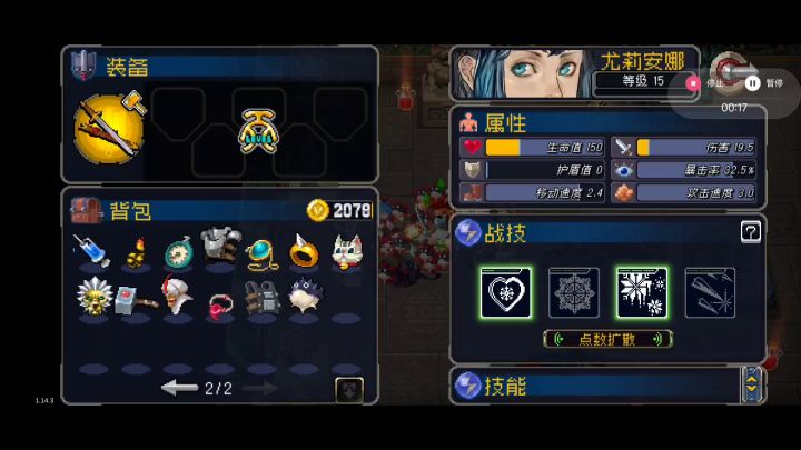 召唤流加暴击流截图