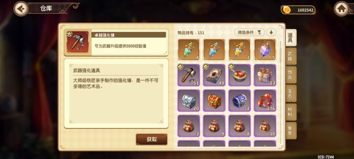 好不容易一次8连胜你居然给我这个?截图