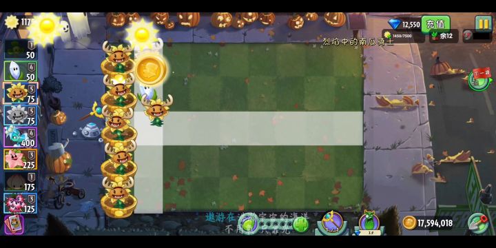 时空秘境-困难-7-烈焰中的南瓜骑士截图
