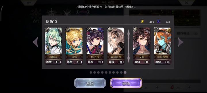 【TapTap无限视频创作月】老婆团刷副本截图