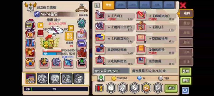 用盾盾试着打了下伐楼拿截图