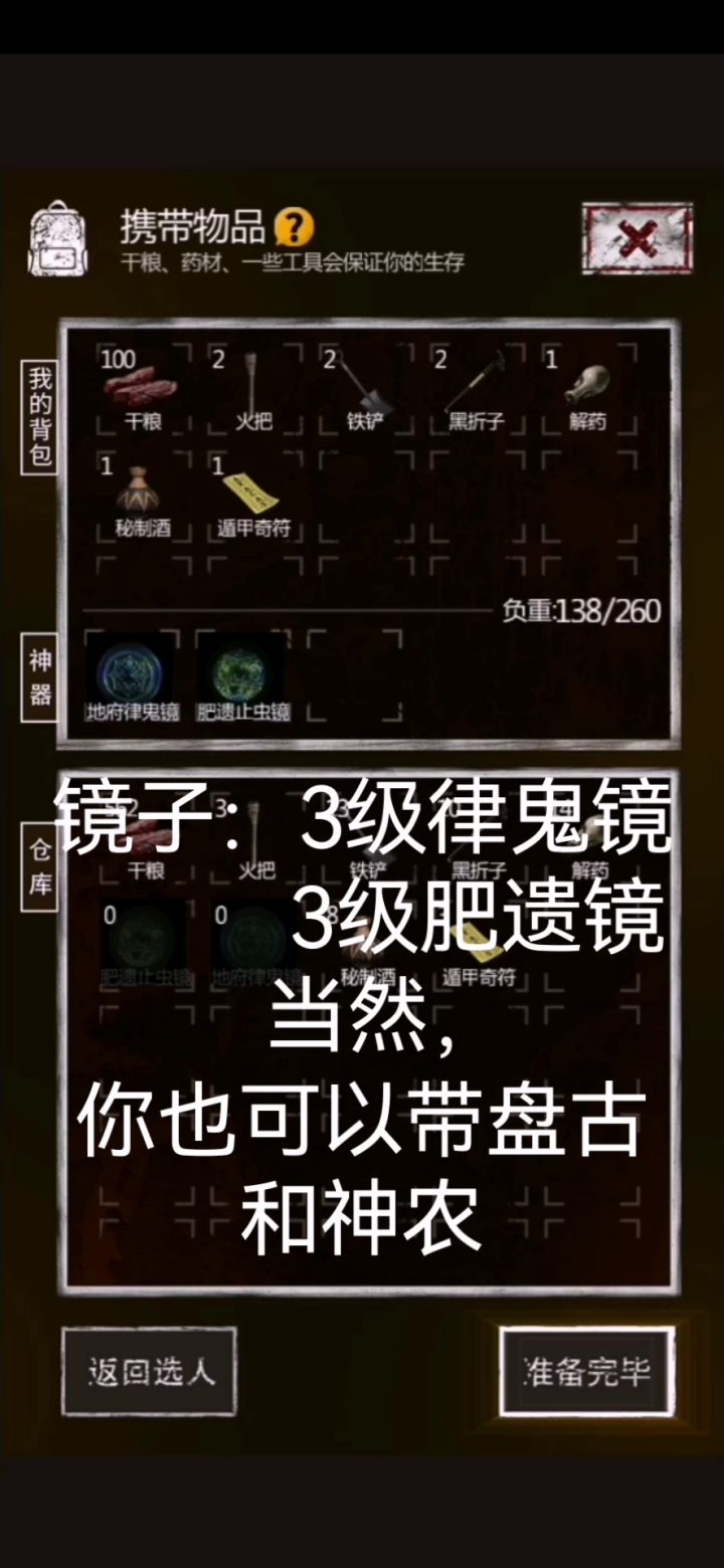 新人向,满探索全剧情攻略《商洛山古墓篇》截图