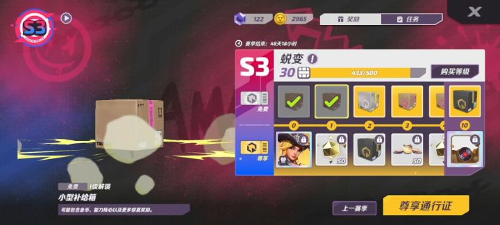 S3前30级开部分箱٩( ᐛ )( ᐖ )۶‬！截图