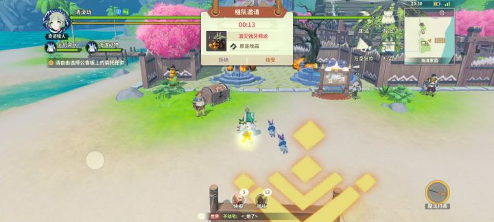 【简易美观家园】截图