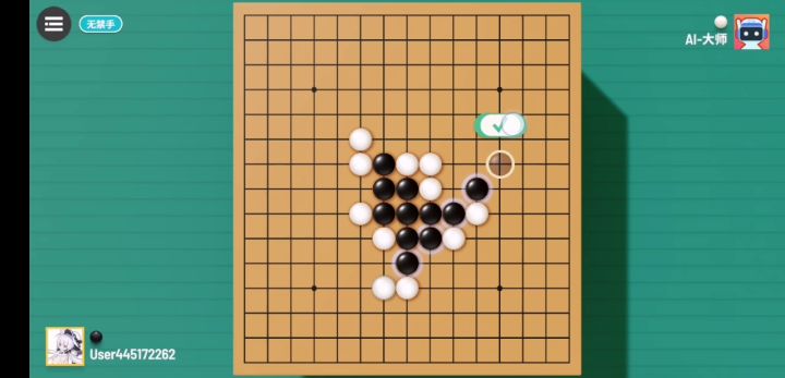 史上最强必胜大师套路截图