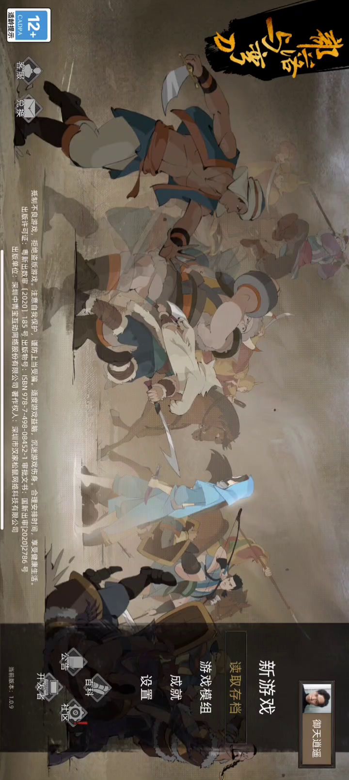 80级无名剑主通关追风boos截图