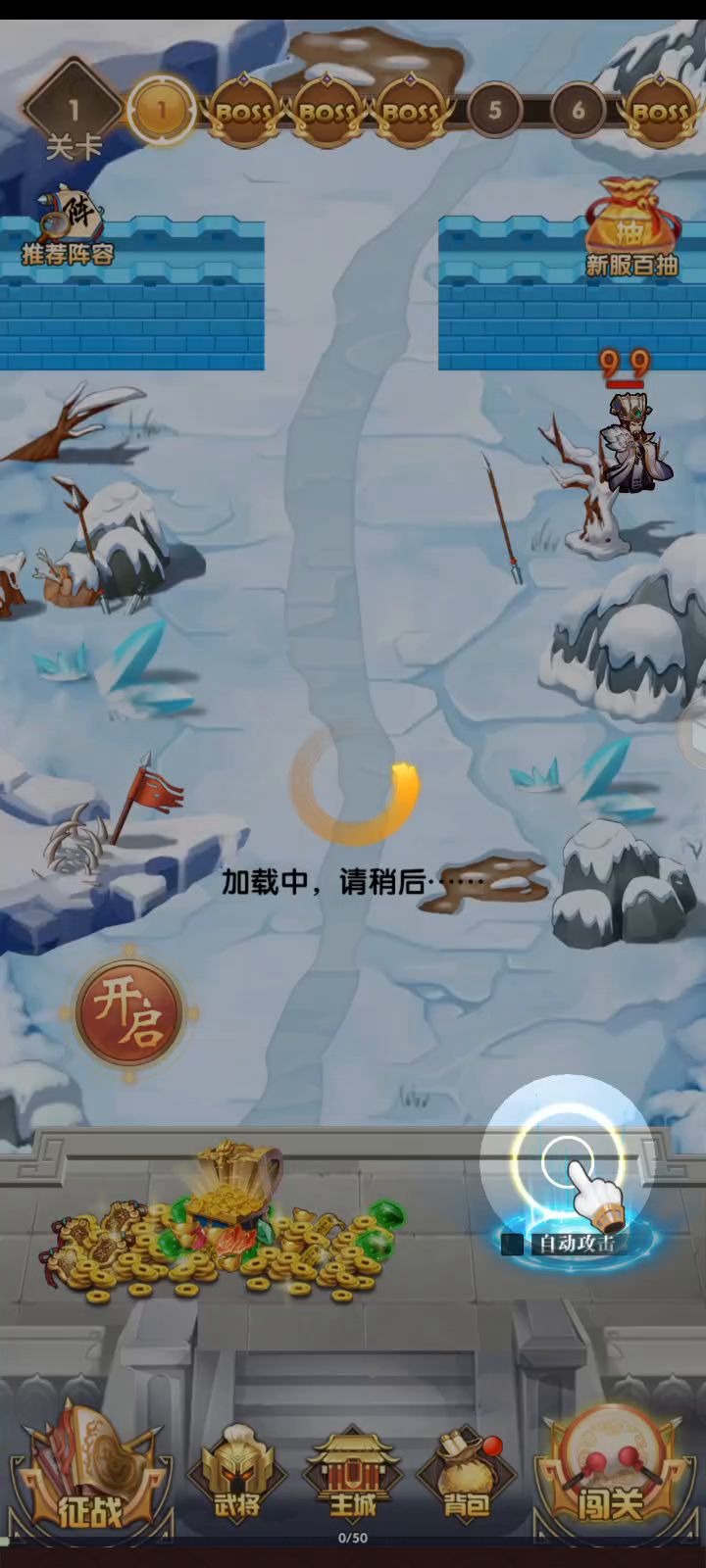 新手引导都过不去截图