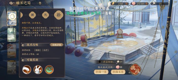 无脑过四艺十截图