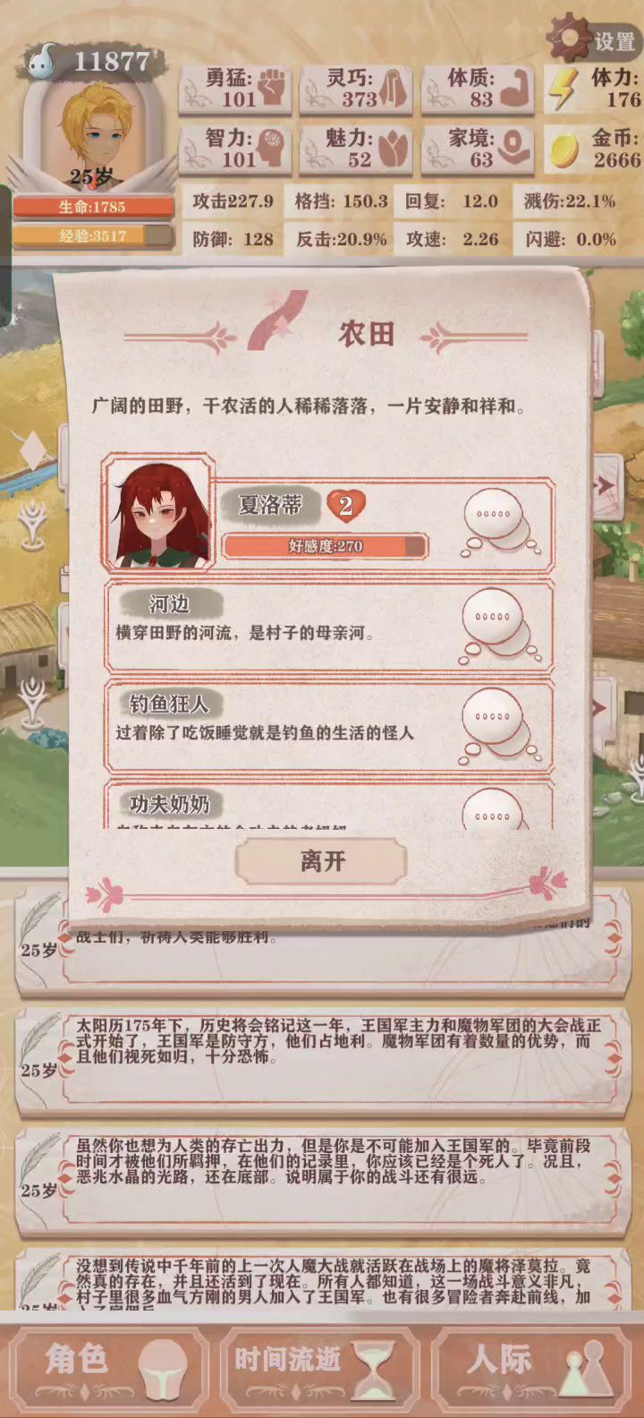 弃甲流零SL，3小时速通残10剑圣 3截图