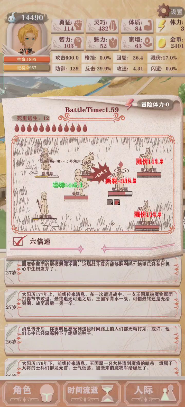弃甲流零SL，3小时速通残10剑圣 2截图