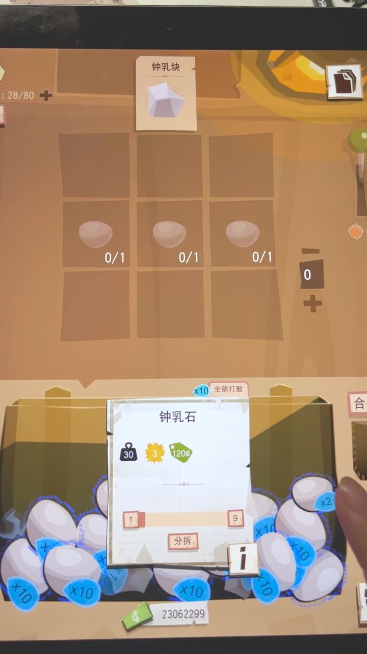 自用材料分类小办法 超快！截图