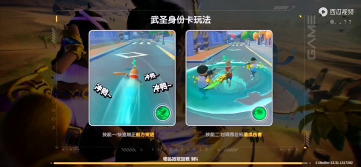 香肠派对中获得胜利截图