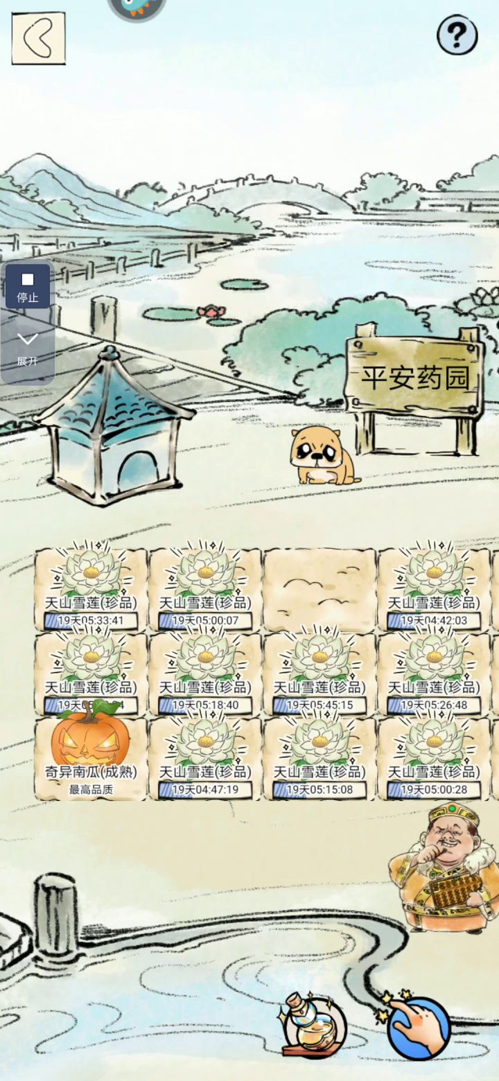 南瓜懒得种,搞个连点器。截图