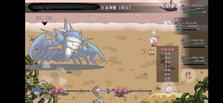 1.12版本瑞亚秒杀潮蟹领主截图