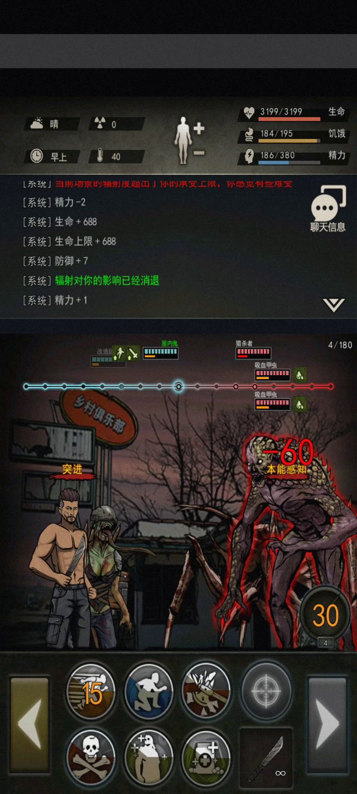 刀猎杀两种打法讨论 2截图